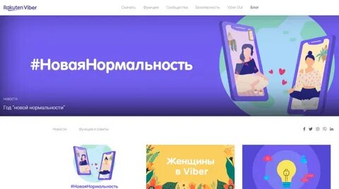 Новая нормальность