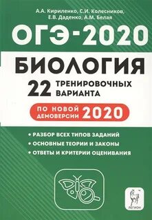 Тренировочные варианты 2020