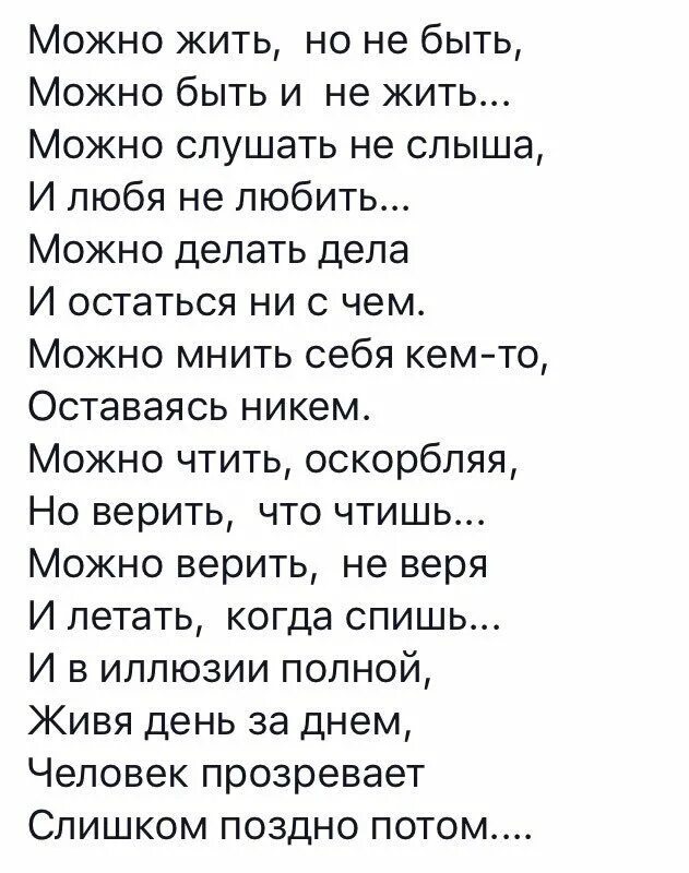 Однажды стих. Однажды вдруг меня не станет стихотворение. Если меня не станет стихи. Стих вдруг однажды понимаешь что.