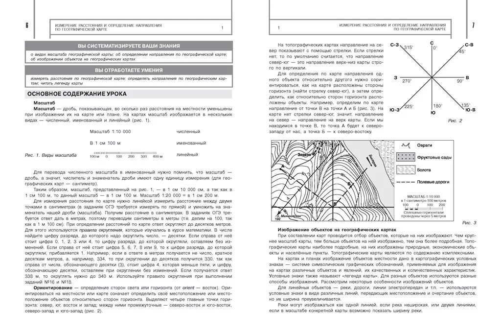 Решу огэ география 9 с ответами. Решу огэ. Огэ география сборник. Решу егэ решенные варианты. Решу огэ география 9 с ответами.
