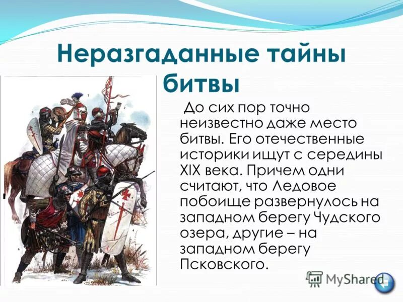 Музей грюнвальдской битвы. Грюнвальдская битва 1410. Arena guild manager. Игра космос 2000. Бородино историческое событие.