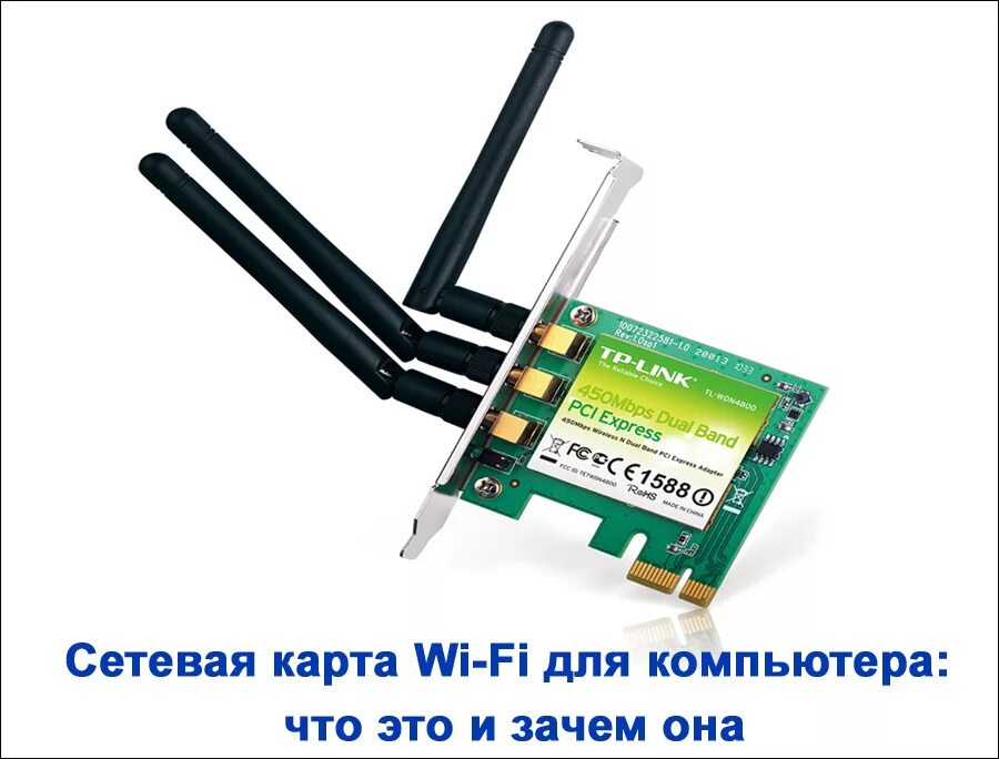 Сетевая карта для 7. Сетевая карта Wi-Fi. Сетевая карта вай фай. Сетевая карта WIFI ws2. HT- 2100 сетевая карта Wi-Fi.