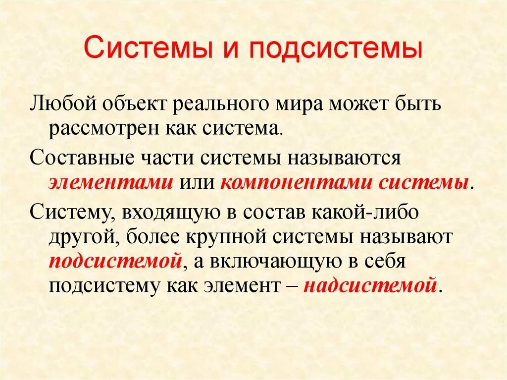 Описать любой объект. Описать любой предмет. Описание любого предмета. Соответствие системы реальному миру. Описать любые объекты