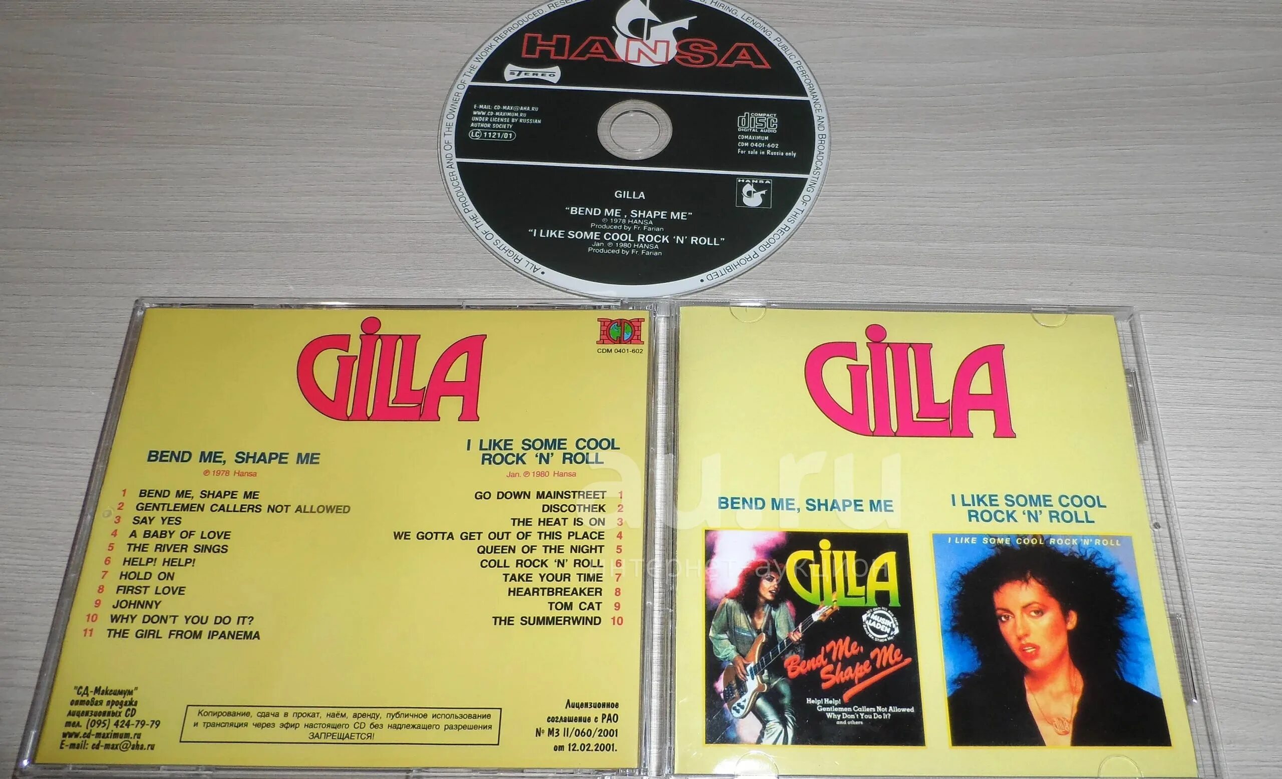 Gilla 1978. Gilla Австрийская певица. Gilla альбомы. Gilla Johnny обложка альбома.