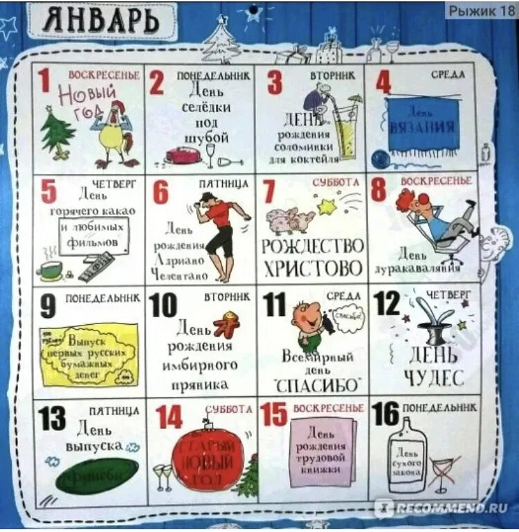 Перекидной календарь на 2016 год "Праздник каждый день" Арт дизайн - "Вы звоните
