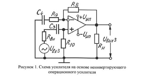 Неинвертируемый усилитель