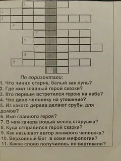 Рыцарь вася ответы