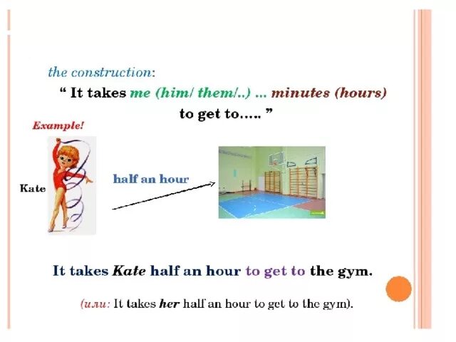 How long it took перевод. It takes конструкция упражнения. It takes me упражнения. It takes to get упражнения. It takes to get конструкция.