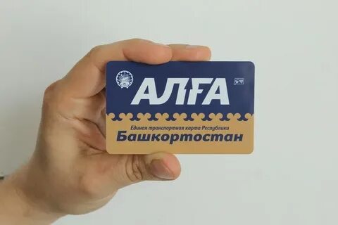 Транспортная карта алга узнать баланс по номеру