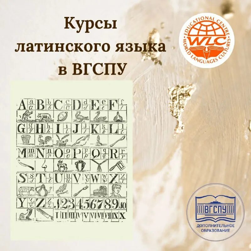 Курс латам. Начальный курс латинского языка виноградова. Варзонин лат. Тетрадь для латинского языка. Курсы по латинскому языку.