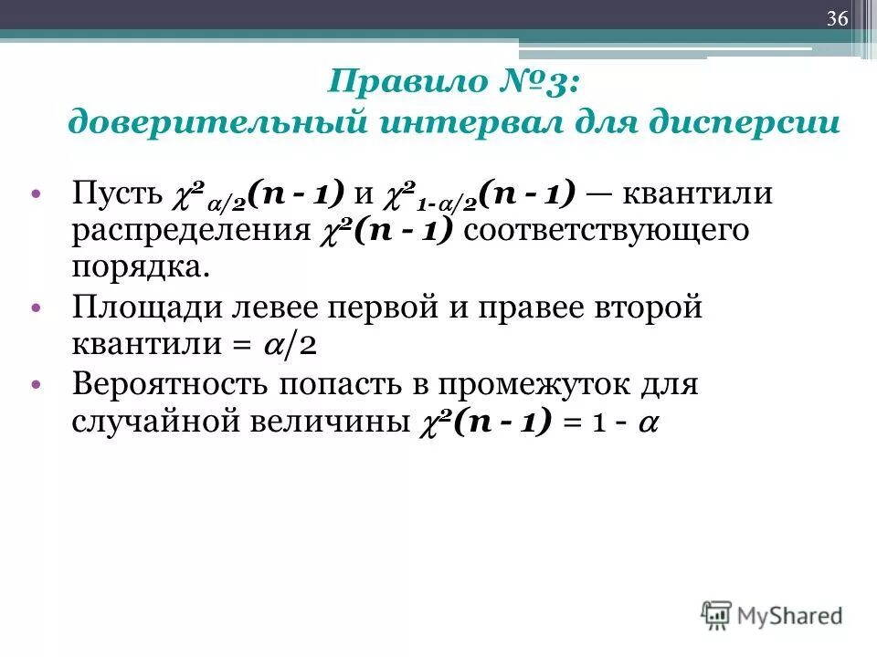 площадь порядка. измерение площади единицы измерения. периметр трапеции формула. молчащий колокол саратов. площадь порядка.
