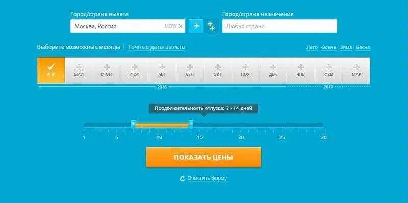 Приложение дешевые авиабилеты. Авиасалес Миасс. Расписание Авиасэйлз. Тутуруту авиабилеты календарь низких цен на 2022. Авиасалес купить билет на самолет Москва Баку.