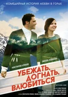 Полюби постер