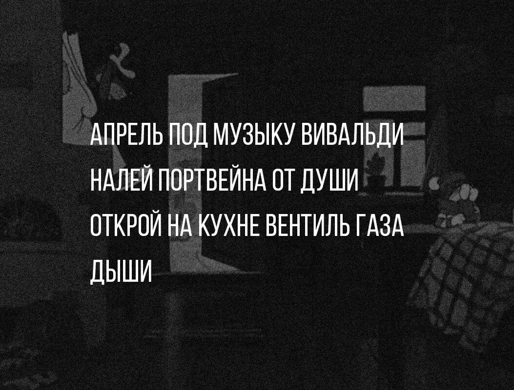 Апрель цитаты из книг. Цитаты про апрель. высказывания про апрель. высказывания про апрель красивые. цитаты про апрель из книг.