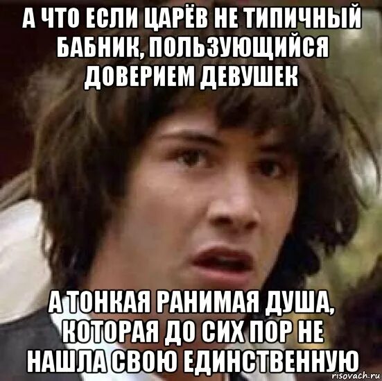 Текст песни бабник. Типичный бабник. Эхо Москвы бабник. Типично или не типично. Не Типичный или нетипичный.