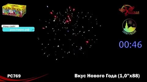 Год рс