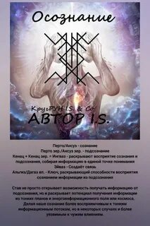 Став осознание
