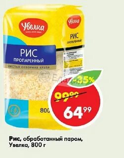 Рис увелка за 9 рублей на озон