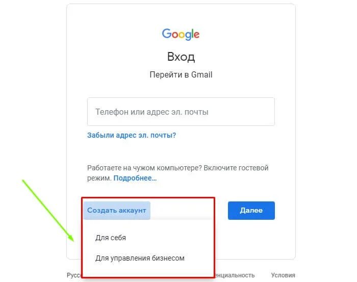 Создание электронной почты. Google аккаунт. Электронная почта gmail. Адрес электронной почты гугл.