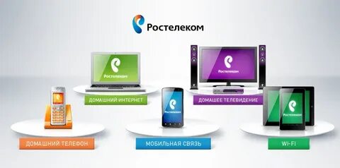 Домашнее телевидение и интернет екатеринбург