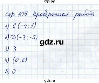 Стр 70 номер 2.200 математика 6 класс