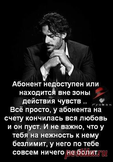 Абонент временно недоступен или находится. Абонент недоступен. Абонент недоступен картинки. Абонент вне зоны действия. Абонент вне зоны действия сети.