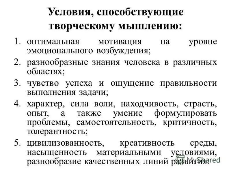 Характеристики творческого мышления. Творческий характер мышления. Характеристики креативного мышления. Навыки креативного мышления. Креативное мышление методы и приемы.