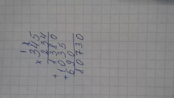 7140 плюс 110260 умножить. 345 24 В столбик. 345 Умножить на 345 в столбик. 563 234 Столбиком. 17943 345 Столбиком.