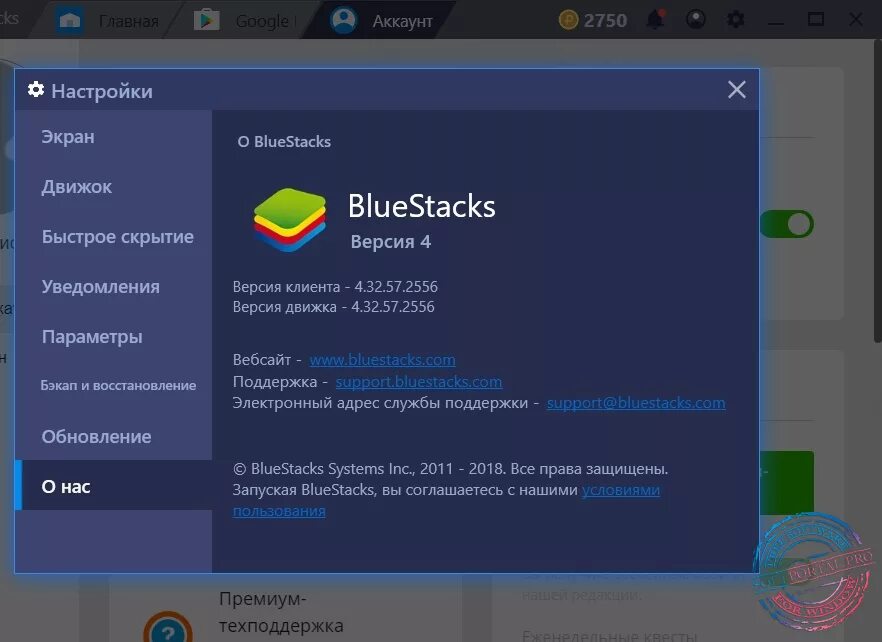 Блуестакс 5. Эмулятор блюстакс. Bluestacks 4. Bluestacks (блюстакс). Последние варианты последние версии