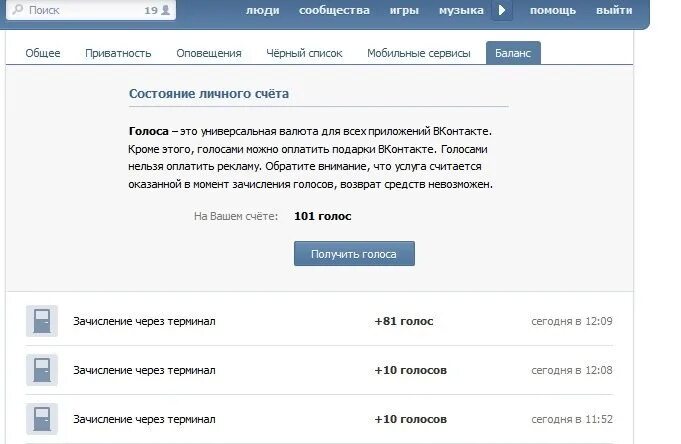 30 голосов. Голос 30. 30 голосов. Голоса скрин. 30 голосов.