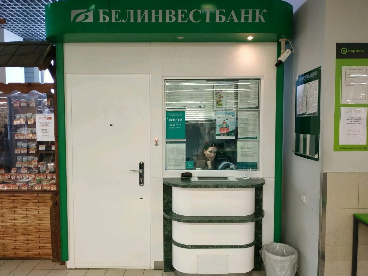 Белинвестбанк в новополоцк. Белинвестбанк. Белинвестбанк проспект. Белинвестбанк минск время работы. Белинвестбанк.