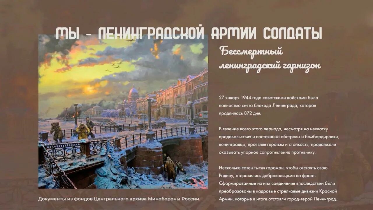 80 лет блокады ленинграда какого числа. 80 лет прорыва блокады ленинграда 2025. искусство блокадного ленинграда. 18 января блокада ленинграда.