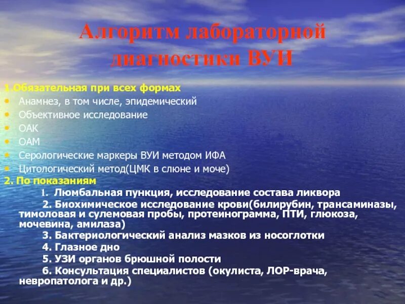 Маркер инфекции. Маркеры вуи. маркеры внутриутробных инфекций. маркер внутриутробной инфекции по ультразвуковому исследованию. обследование при вуи.