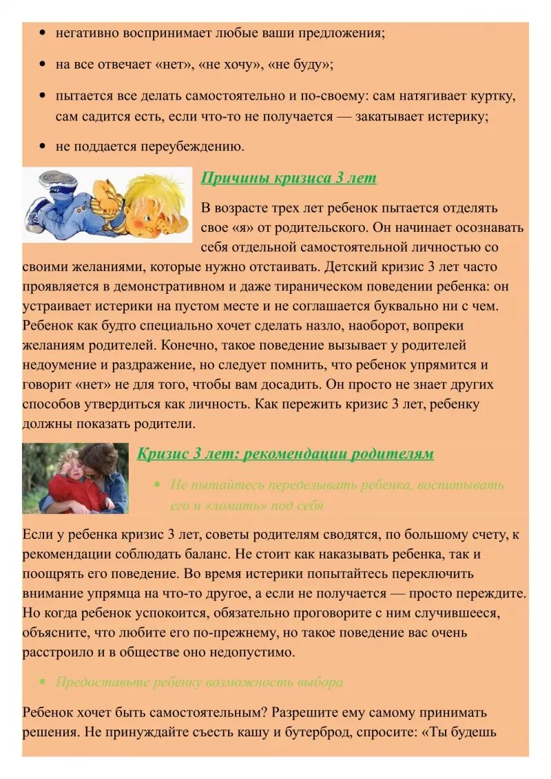 вопреки желанию родителей