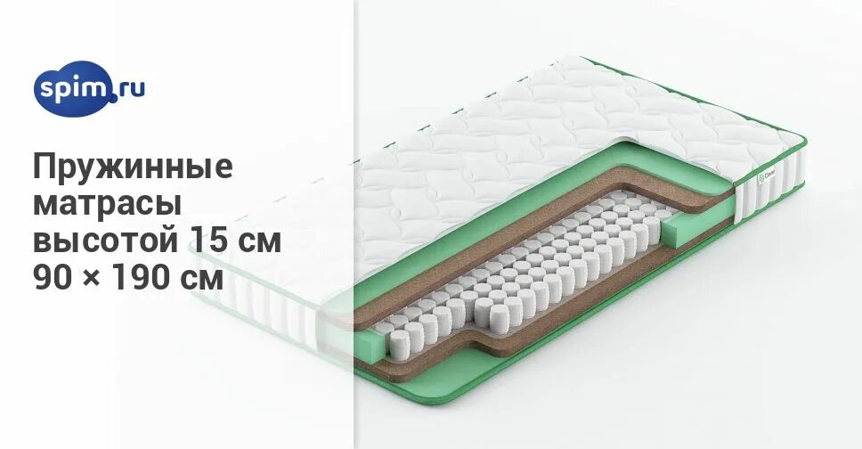 ппу блок высота 15 см. высота матраса 15 см. высота матраса 15 см. высота матраса. высота матраса 15 см.