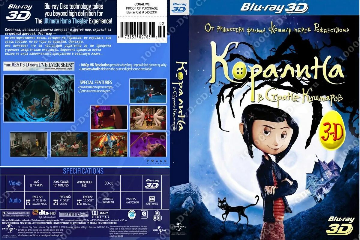 Коралина в стране кошмаров отзывы. Коралина в стране кошмаров DVD. Коралина в стране кошмаров двд. Коралина в стране кошмаров диск. Коралина в стране кошмаров коллекционное издание DVD.