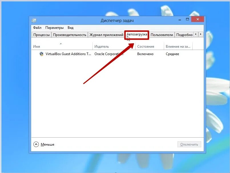 Автозапуск программ windows. Приложения на автозапуске. Где автозагрузка в windows 7. Автозапуск приложений windows. Автозагрузка вин 11.