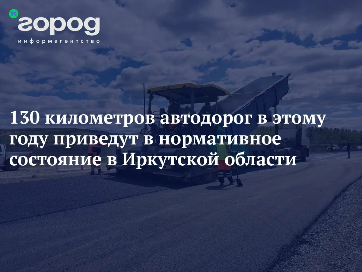 130 км это. 130 км это. Фразы про дорогу в аэропорт. 130 км это. Разрешенная максимальная скорость.