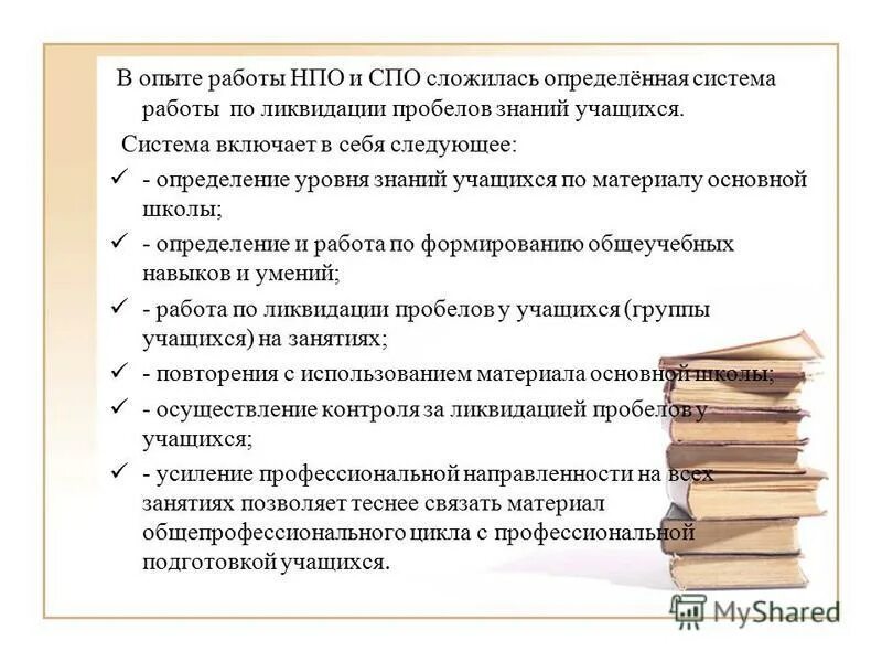 Степень обученности учащихся. Уровень знаний ученика. Методы проверки и оценки знаний умений и навыков учащихся. Определение уровня знаний учащихся. Понятие степень обученности.