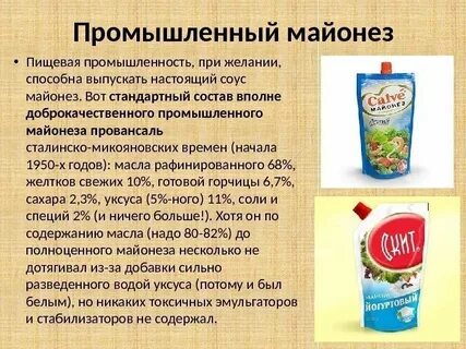 Чем вреден майонез