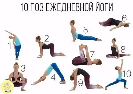 Йога для начинающих картинки