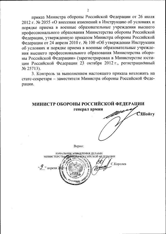 Приказ 695 рф. Приказ 695 МО РФ. Приказ МО РФ 695 ДСП. Приказ МО РФ 695 ДСП от 26.10.2016 перечень должностей. Приказ номер 695 ДСП от 26.10.2016.