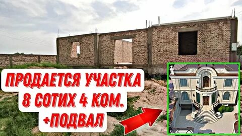 Участка бухара