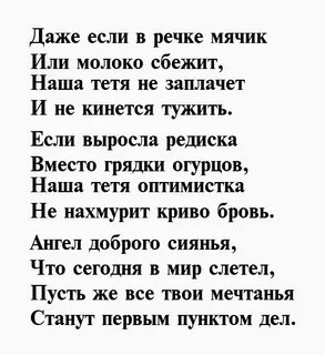 Тетя стихи слезы