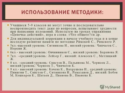 Воспроизвести текстовый документ