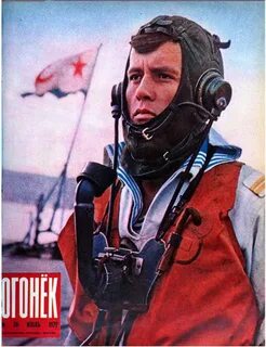 Огонек 1970
