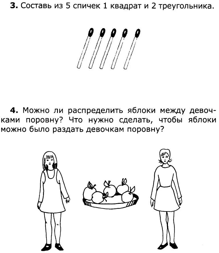 Нестандартные задания по математике