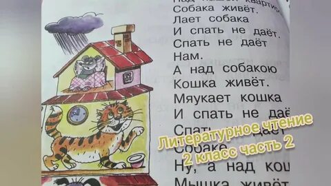 Над нашей квартирой собака живет 2
