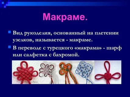 Узелков как называются