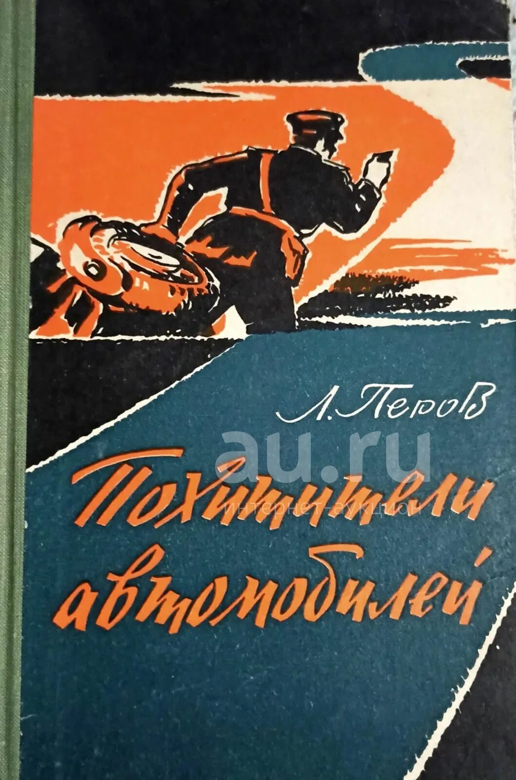 Читать книги романы детективы. Книги советских авторов. Книги о Советской милиции. Советские книги про шпионов. Советские романы о милиции.